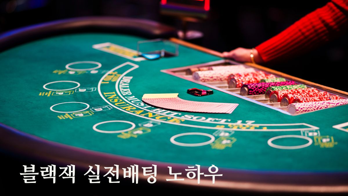 실시간 바카라에서 안전한 온라인 카지노 선택법