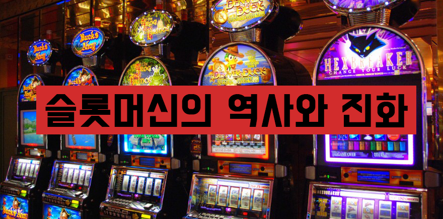 무료 스핀을 활용하는 법 – 슬롯 머신에서 승리하는 전략