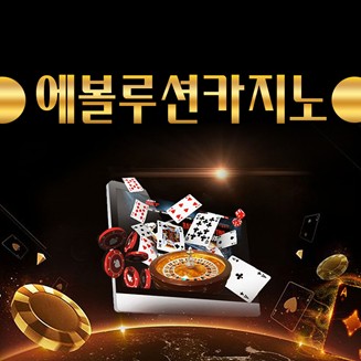 바카라 커뮤니티에서 제공하는 무료 배팅 예측, 믿을 수 있을까?